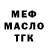 МЕТАДОН белоснежный Jango Beckham