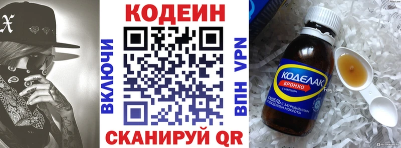 Кодеин напиток Lean (лин)  наркота  Сольцы 