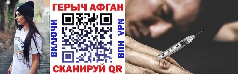Героин VHQ Сольцы
