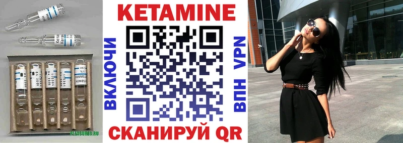 Кетамин ketamine  Сольцы 