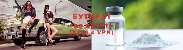 бутират Каменск-Шахтинский