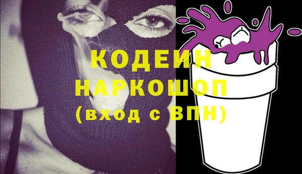 бутират Каменск-Шахтинский