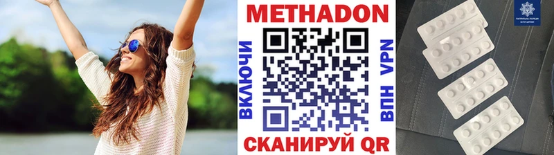 МЕТАДОН кристалл  Сольцы 